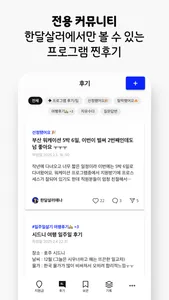 한달살러 - 한달살기 여행지원금 받고 떠나기 screenshot 3