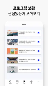 한달살러 - 한달살기 여행지원금 받고 떠나기 screenshot 4