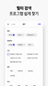 한달살러 - 한달살기 여행지원금 받고 떠나기 screenshot 6