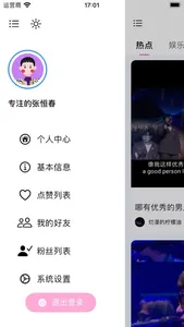 附近召唤 screenshot 1