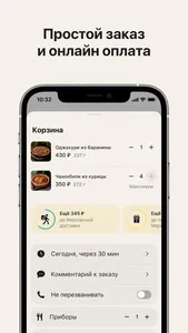 Пури Нури screenshot 2