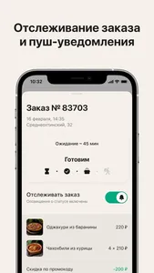 Пури Нури screenshot 3