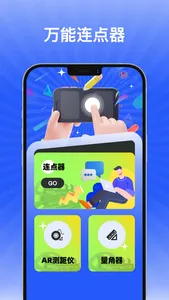 连点器-自动点击抢购神器 screenshot 0