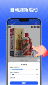 连点器-自动点击抢购神器 screenshot 2