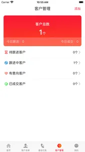 牛牛电销外呼-虚拟小号营销网络电话软件 screenshot 3