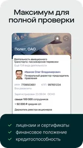 Saby Profile screenshot 2