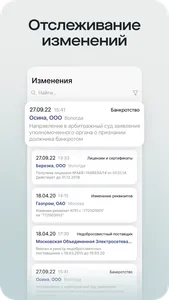 Saby Profile screenshot 6