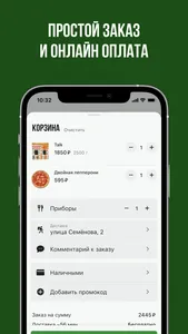 Высокий градус Food Market24/7 screenshot 2