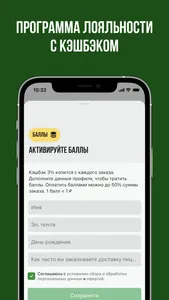 Высокий градус Food Market24/7 screenshot 3
