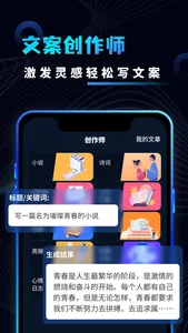 AI Mate中文版 -官方正版AI智能助手 screenshot 1