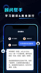 AI Mate中文版 -官方正版AI智能助手 screenshot 2