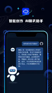 AI Mate中文版 -官方正版AI智能助手 screenshot 3