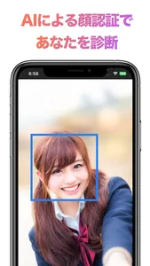 有名人そっくり診断 - あなたと似ている有名人顔診断アプリ screenshot 1