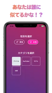 有名人そっくり診断 - あなたと似ている有名人顔診断アプリ screenshot 2