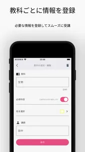 時間割: 大学や高校、学校の授業管理に。シンプルなじかんわり screenshot 3