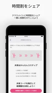 時間割: 大学や高校、学校の授業管理に。シンプルなじかんわり screenshot 4