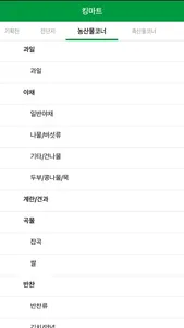 킹마트 King Mart screenshot 4