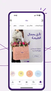 Elata Flowers & Gift screenshot 0