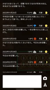 Farm Reco ファームレコ -家庭菜園・畑の記録- screenshot 1