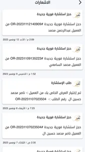 ثقيل للمستشار screenshot 0