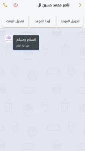 ثقيل للمستشار screenshot 1