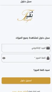 ثقيل للمستشار screenshot 4
