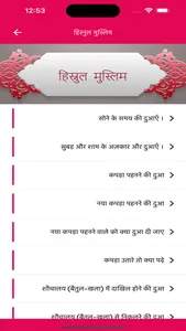 Fortress of Muslim 13 language screenshot 1