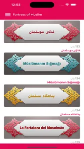 Fortress of Muslim 13 language screenshot 3