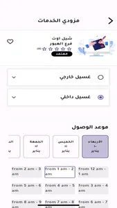 Carservice screenshot 1