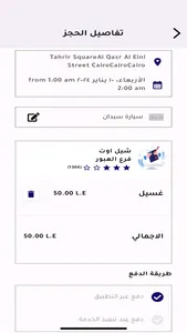 Carservice screenshot 3
