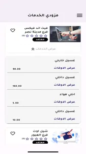 Carservice screenshot 7