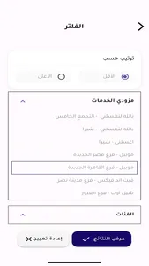 Carservice screenshot 8