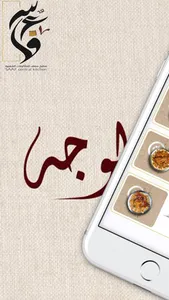مطبخ سعف | SAAF Kitchen screenshot 0
