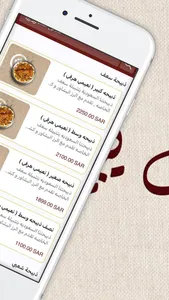 مطبخ سعف | SAAF Kitchen screenshot 1
