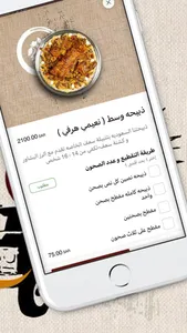 مطبخ سعف | SAAF Kitchen screenshot 3