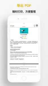 及目阅读 - 英语外刊精读 screenshot 2