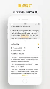 及目阅读 - 英语外刊精读 screenshot 3