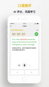 及目阅读 - 英语外刊精读 screenshot 5