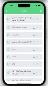 Mufti Care screenshot 0