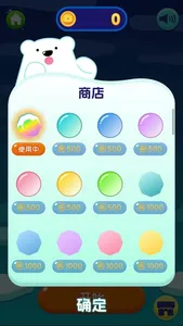 疯狂雪球 screenshot 3