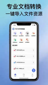 PDF转换器-图片转pdf文档转换器 screenshot 0