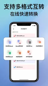 PDF转换器-图片转pdf文档转换器 screenshot 1