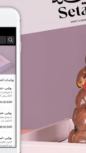 صيته | Setah screenshot 1