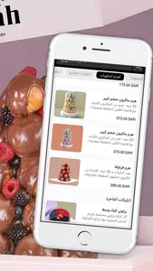 صيته | Setah screenshot 2