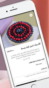 صيته | Setah screenshot 3