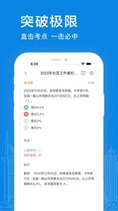 社区工作者-社工题库 screenshot 2