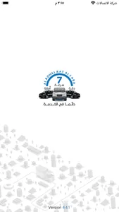 Albohairat Alsaba Business screenshot 0