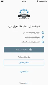 Albohairat Alsaba Business screenshot 1