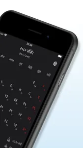 Saral Patro - Nepali Calendar screenshot 1