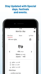 Saral Patro - Nepali Calendar screenshot 2